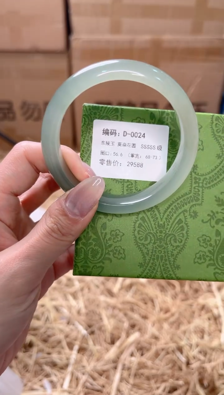 未镶嵌手镯石英质玉D-0024