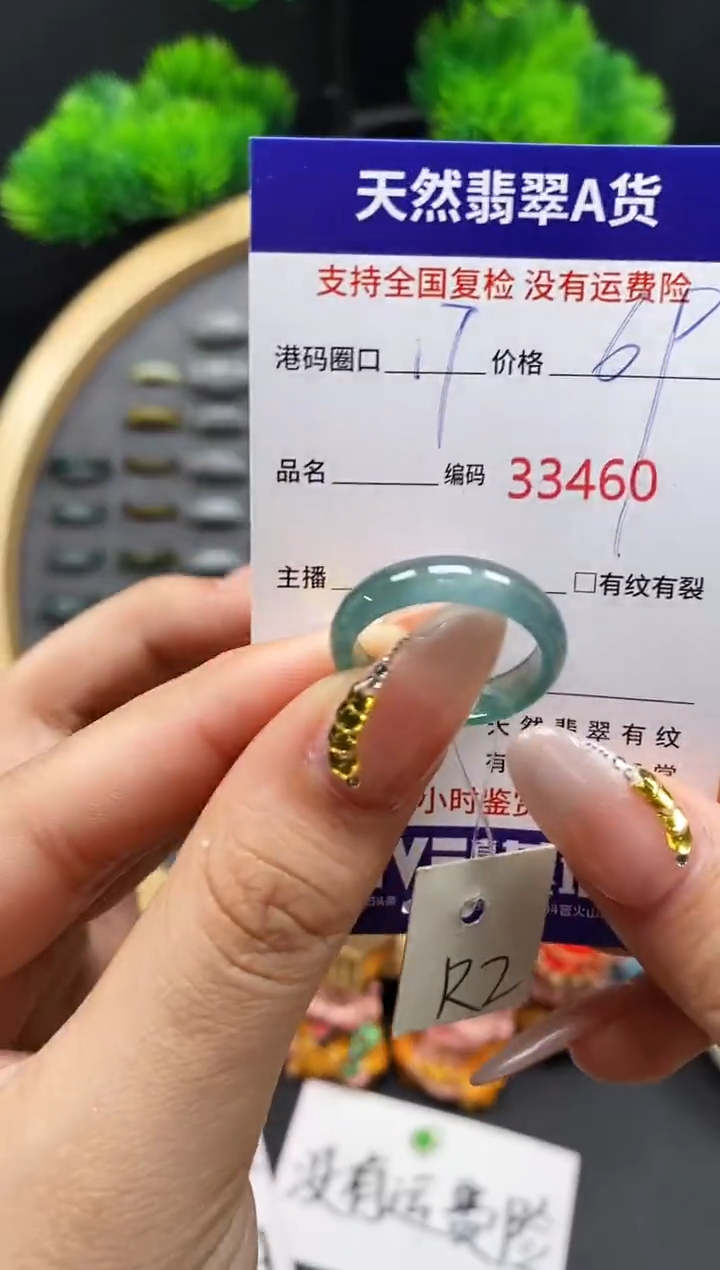 【闪购商品】翡翠戒指未镶嵌天然翡翠戒圈3460