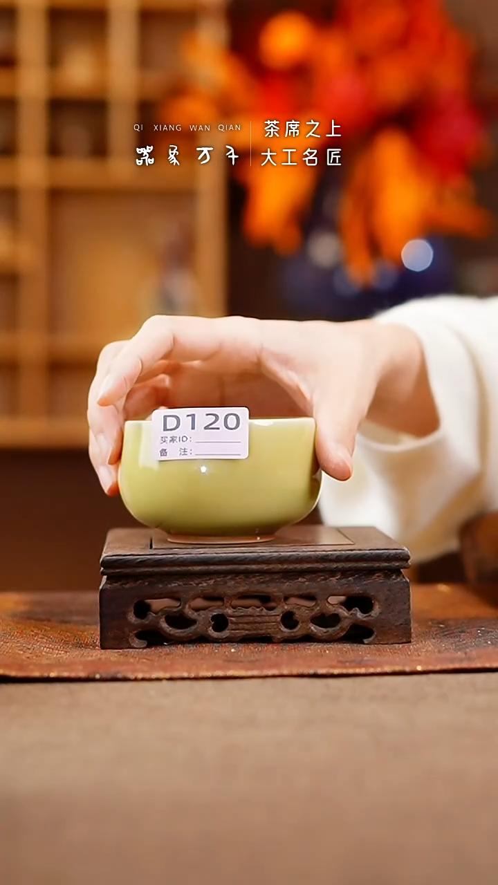 【闪购商品】瓷片钧瓷手作美器 叶D120