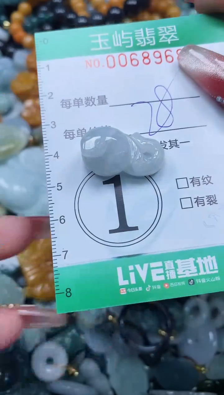 【闪购商品】翡翠颈饰未镶嵌闪购0068968