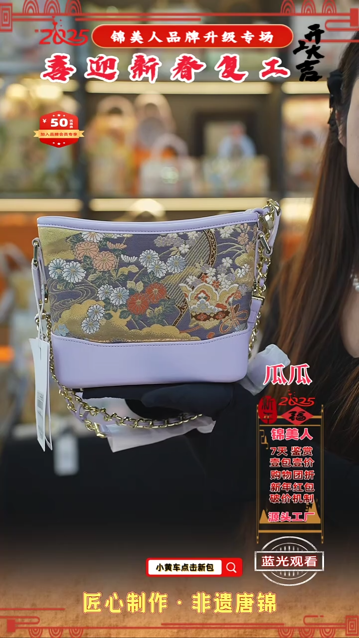 【闪购商品】织绣瓜瓜新春复工好礼流浪包112