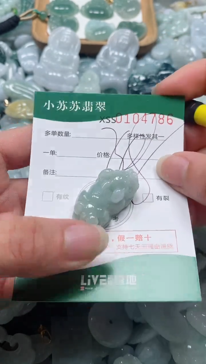 【闪购商品】翡翠颈饰未镶嵌闪购商品0104796