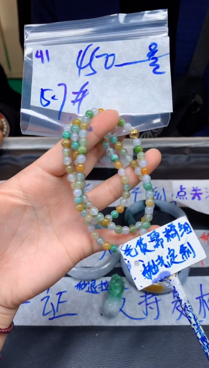 【闪购商品】定制翡翠未镶嵌41毛货需精细抛光珠串多样性拍一发一