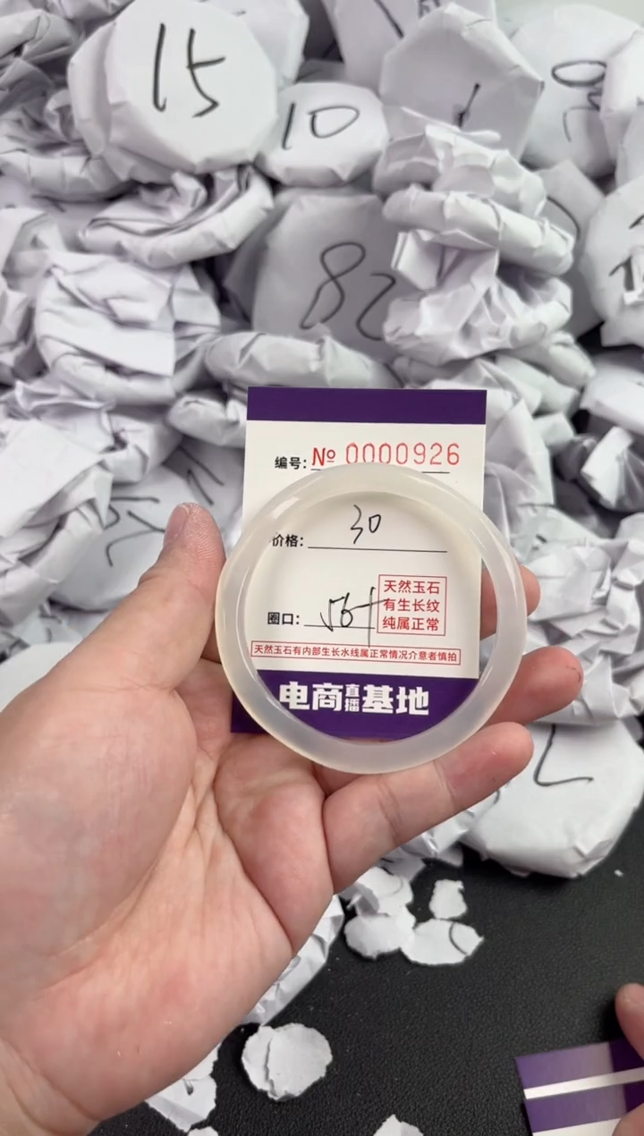 【闪购商品】玛瑙/玉髓手镯未镶嵌926