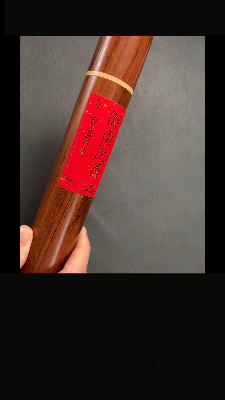 明星定制款·2号沉香线香50克