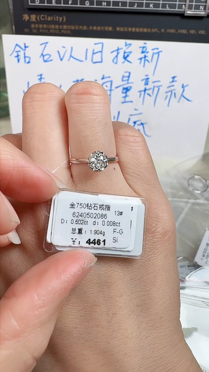 【闪购商品】钻石戒指/指环18K金镶嵌戒指