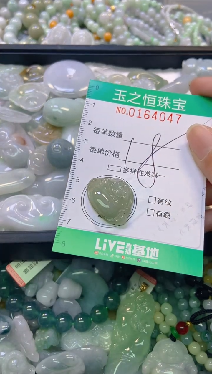 颈饰未镶嵌翡翠闪购0164047