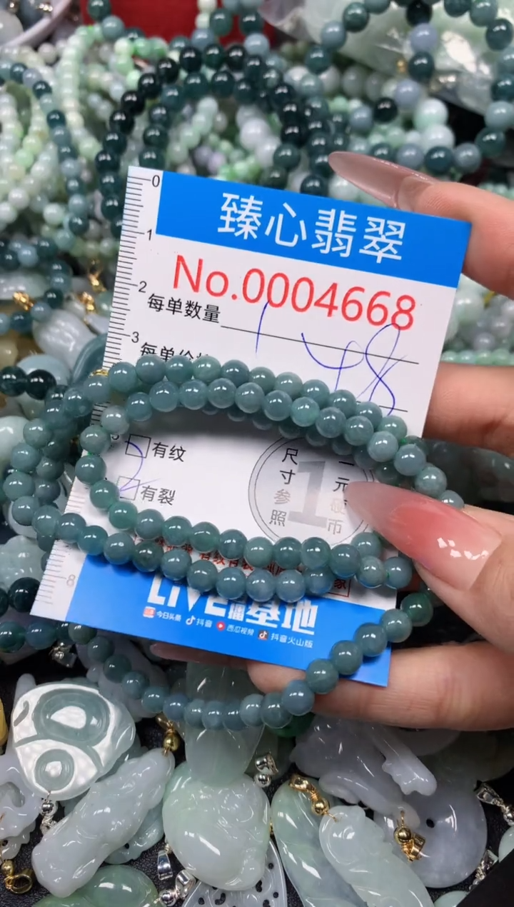 【闪购商品】翡翠颈饰未镶嵌含绳000468