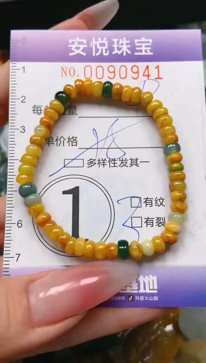 【闪购商品】翡翠颈饰未镶嵌闪购0090941