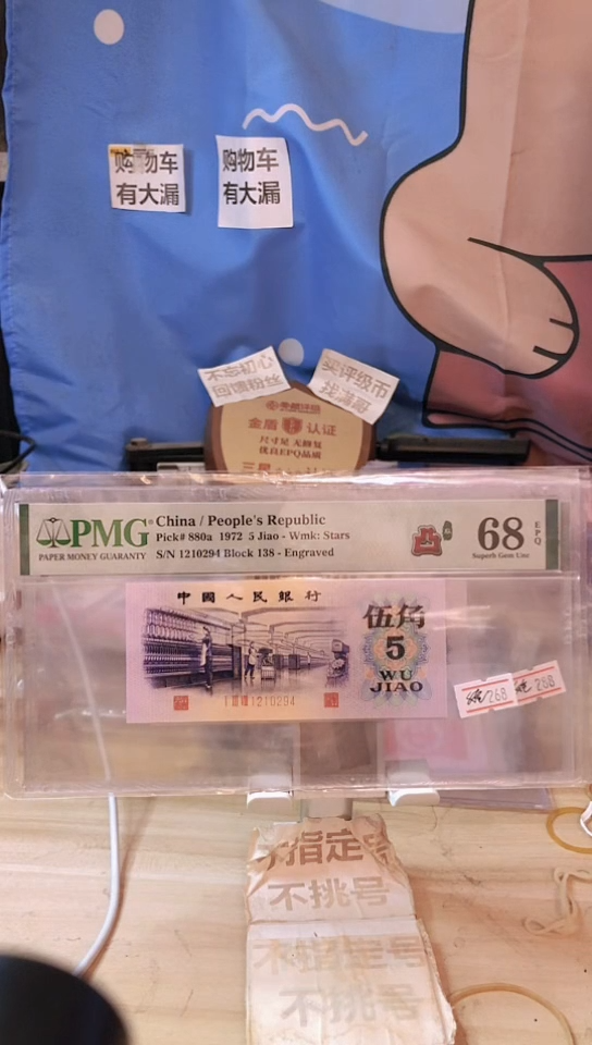 【闪购商品】万紫千红138凸纺织68分带四！！！