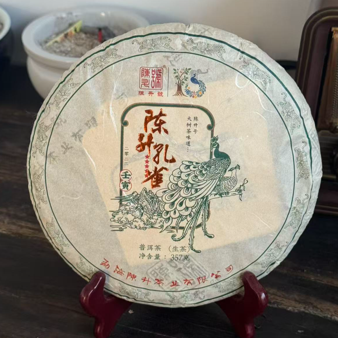 品鉴装 2022年 陈升孔雀 普洱茶生茶 35克/罐 五星孔雀