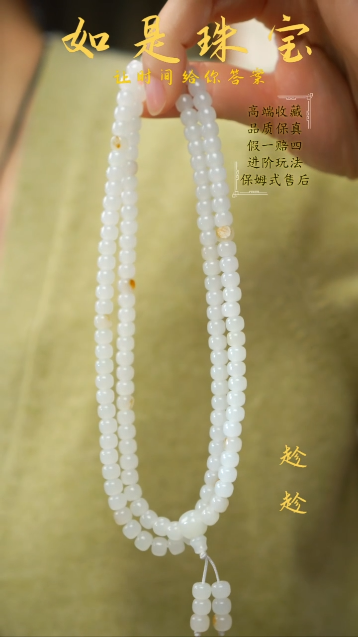 未镶嵌手串和田玉收藏级新疆料羊脂白红皮洒金多圈5*6老型珠手串