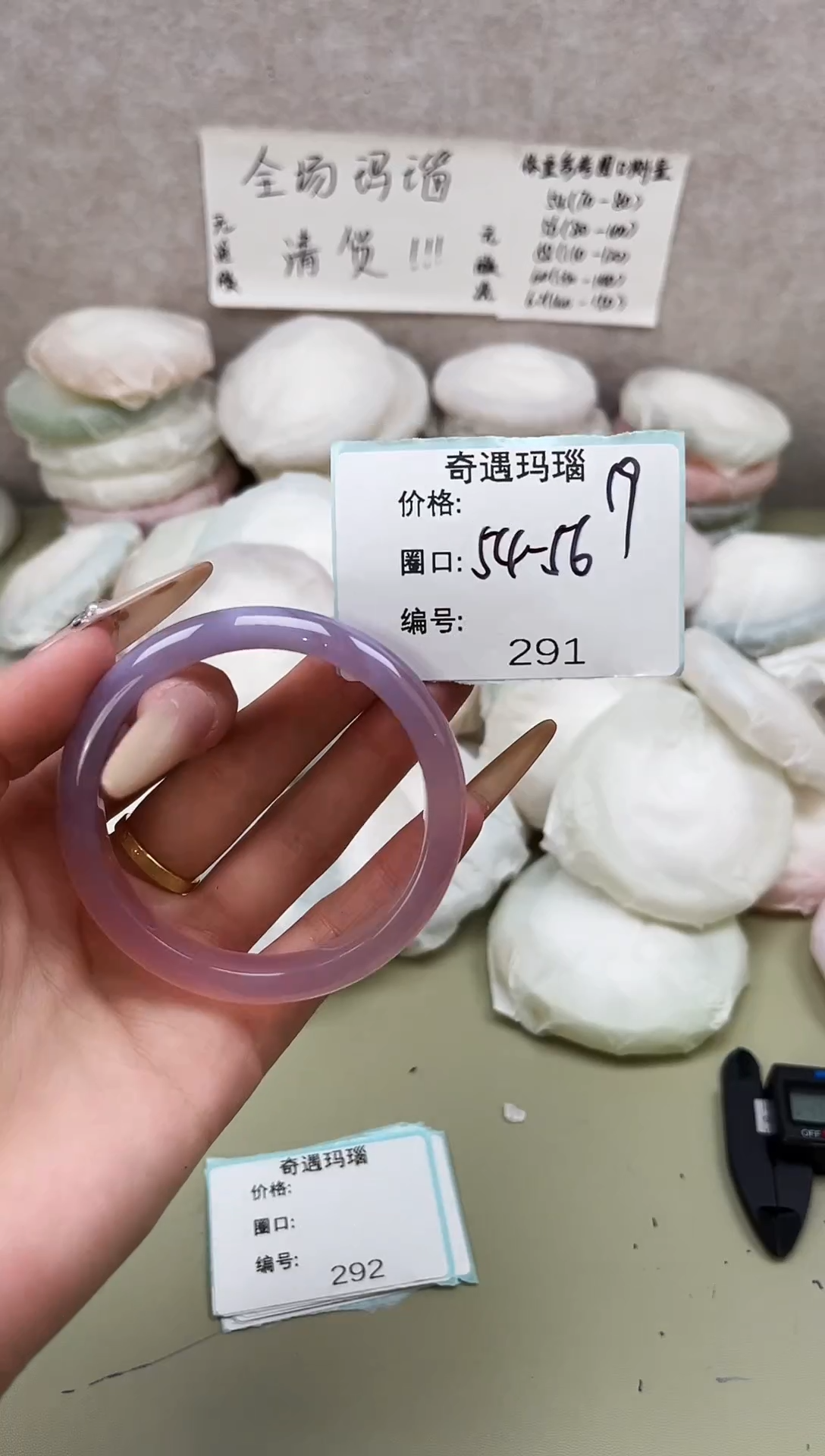 手镯玛瑙/玉髓未镶嵌291