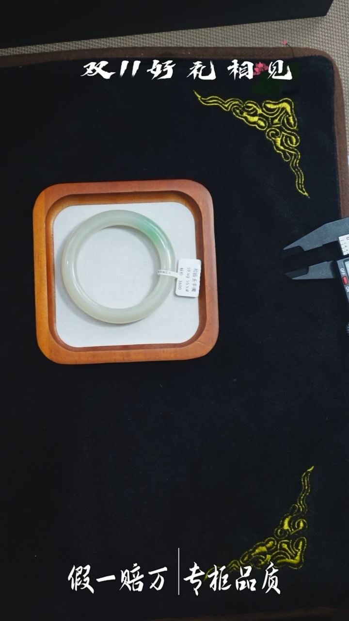 未镶嵌手镯和田玉65千禧喜迎双12特惠和田玉手镯55.6