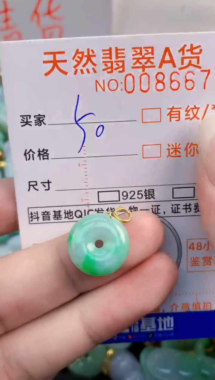 翡翠未镶嵌吊坠(不含链)       1