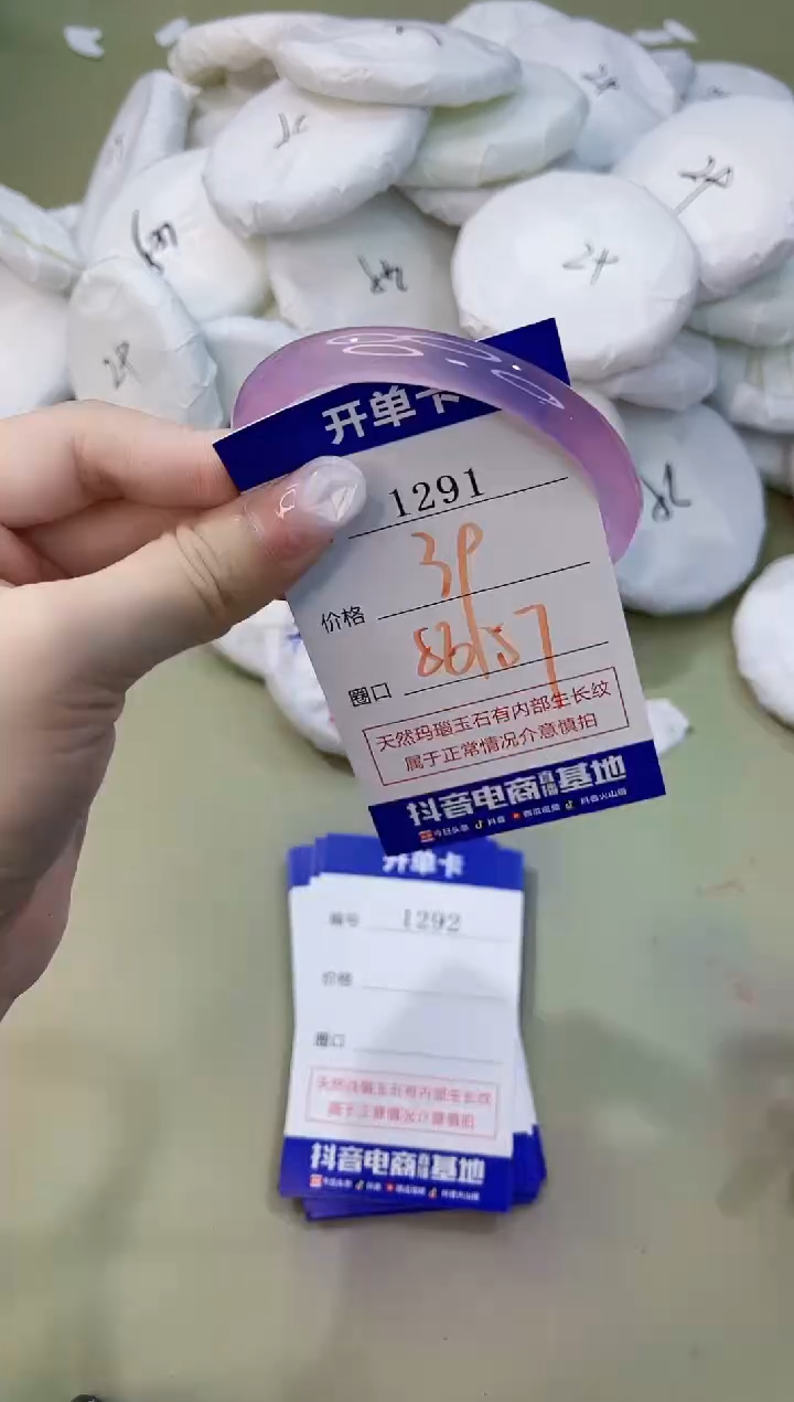 手镯玛瑙/玉髓未镶嵌1291