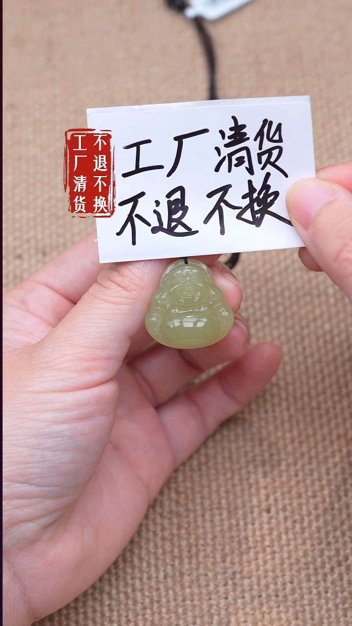 未镶嵌和田玉挂件55【不退不换】