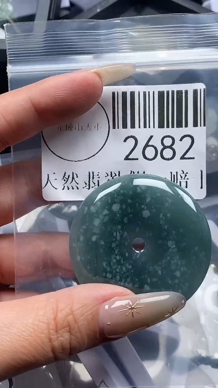 颈饰未镶嵌翡翠2682