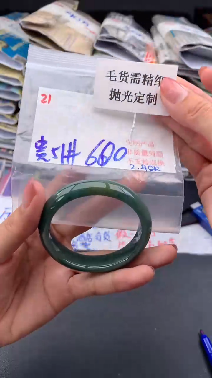 【闪购商品】定制翡翠未镶嵌毛货需精细抛光多样手镯+600元21