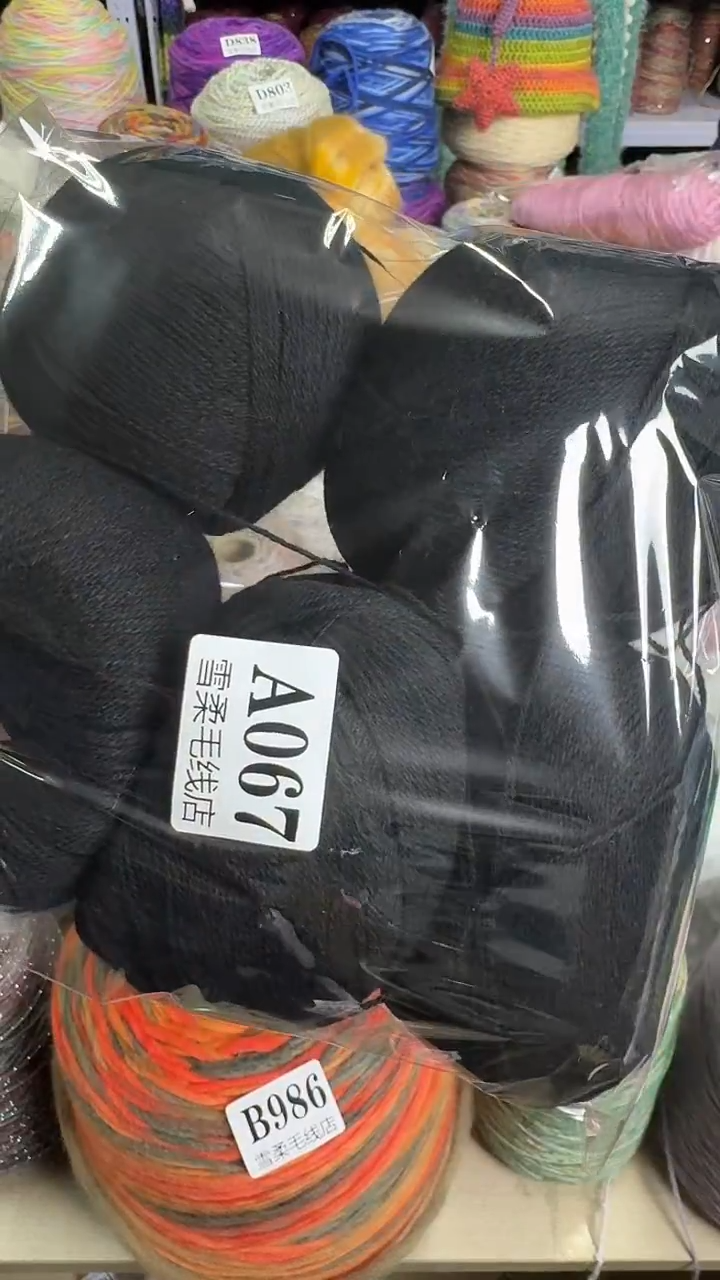 羊绒山羊绒黑色0.5斤A067