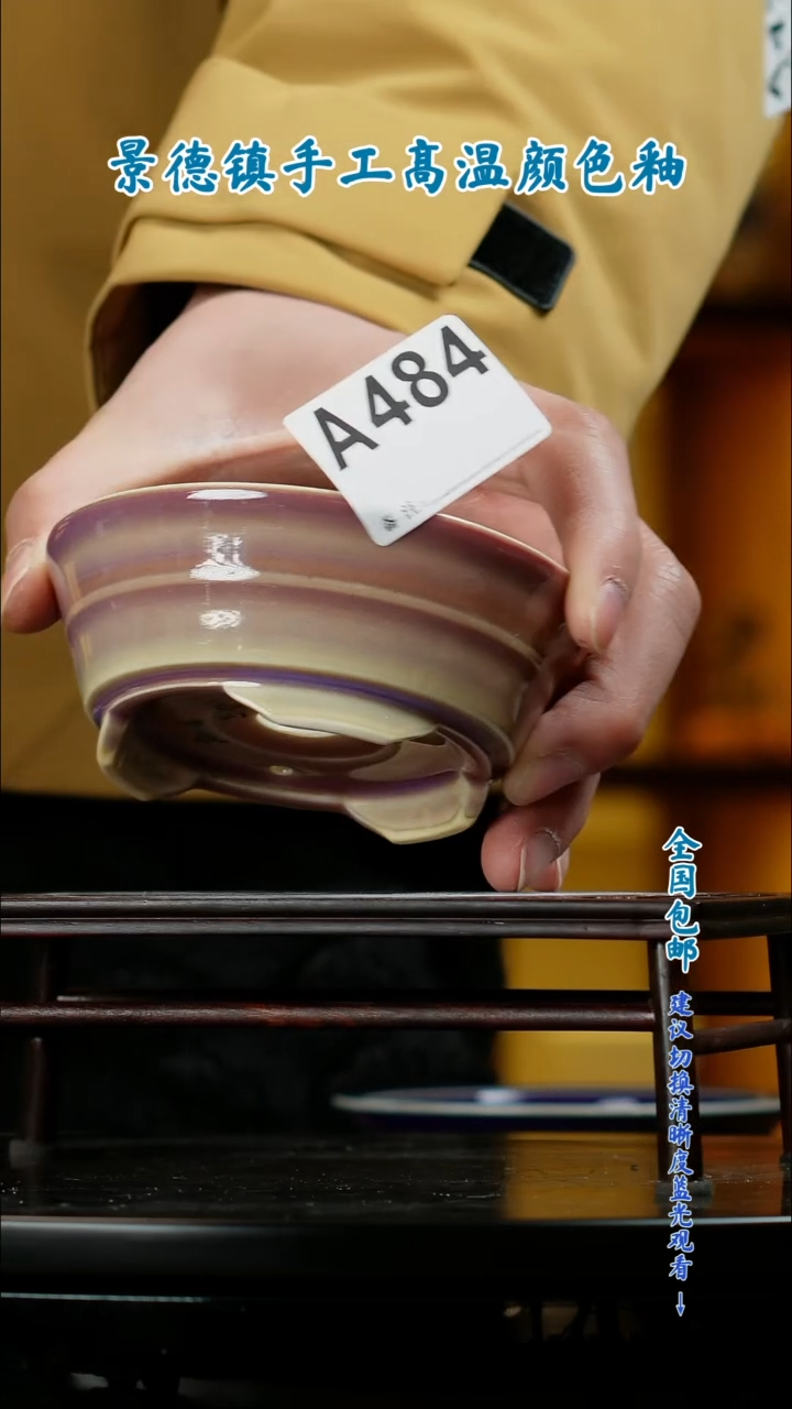 【闪购商品】红陶闪购 一物一拍内口