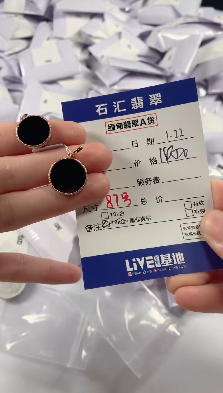 【闪购商品】翡翠颈饰18K金镶嵌多样性发货，发一件