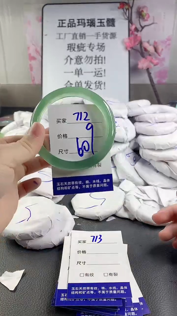 玛瑙/玉髓手镯未镶嵌712