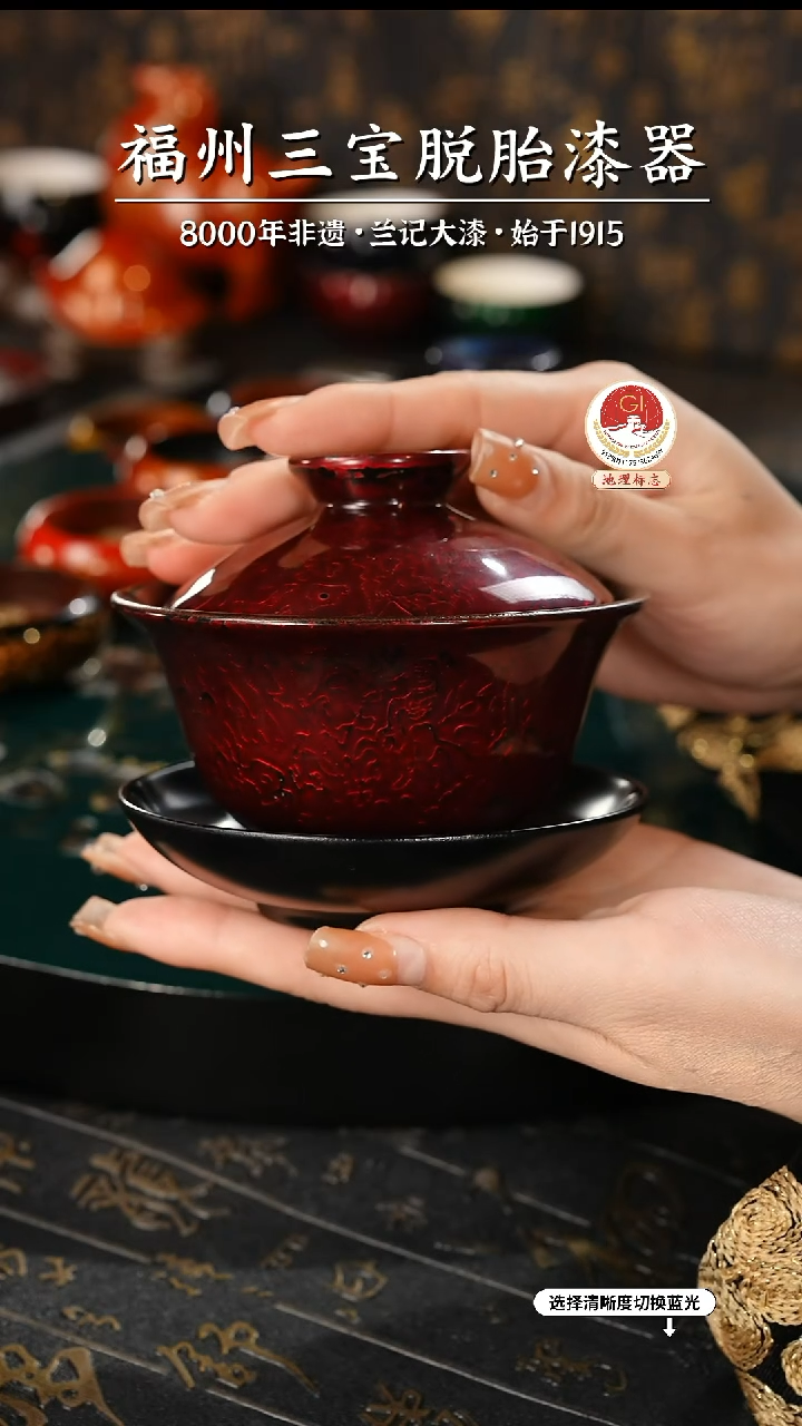 【闪购商品】大漆漆器 金虫红金三才盖碗