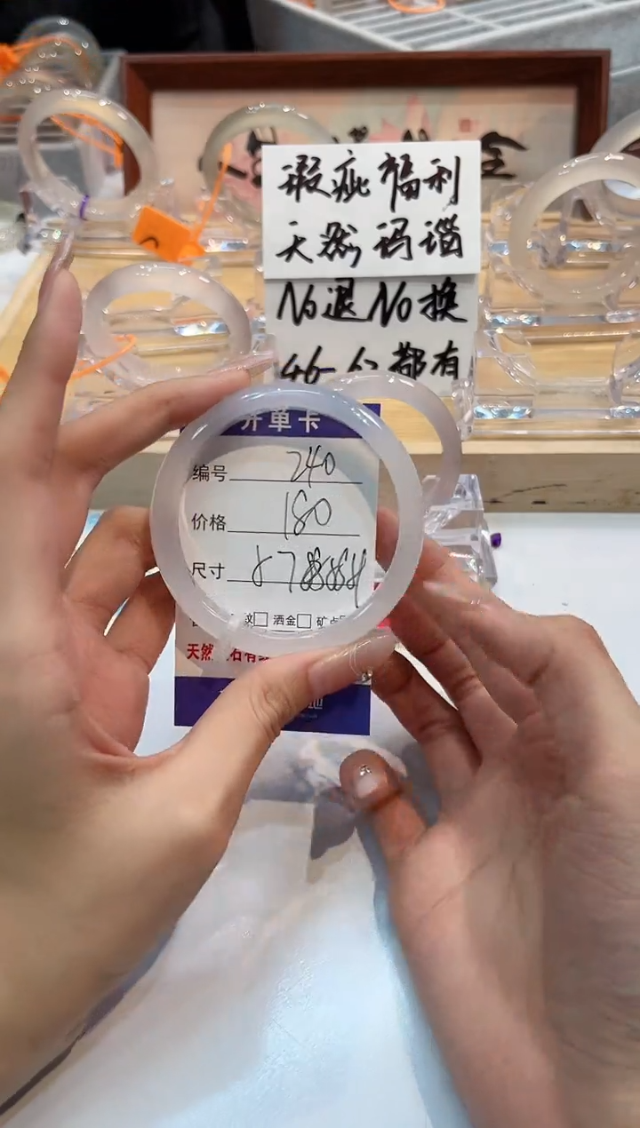 【闪购商品】玛瑙/玉髓手镯未镶嵌240-L荔枝冻L-L57+