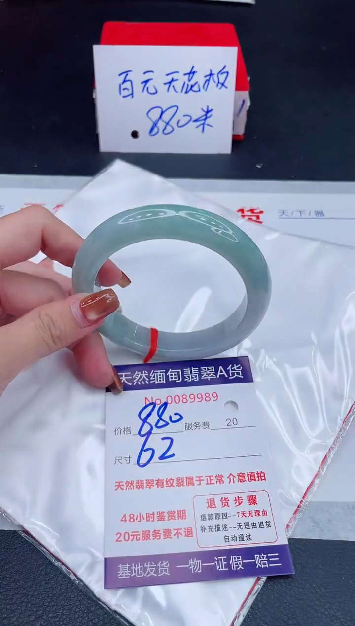 未镶嵌手镯翡翠880.00