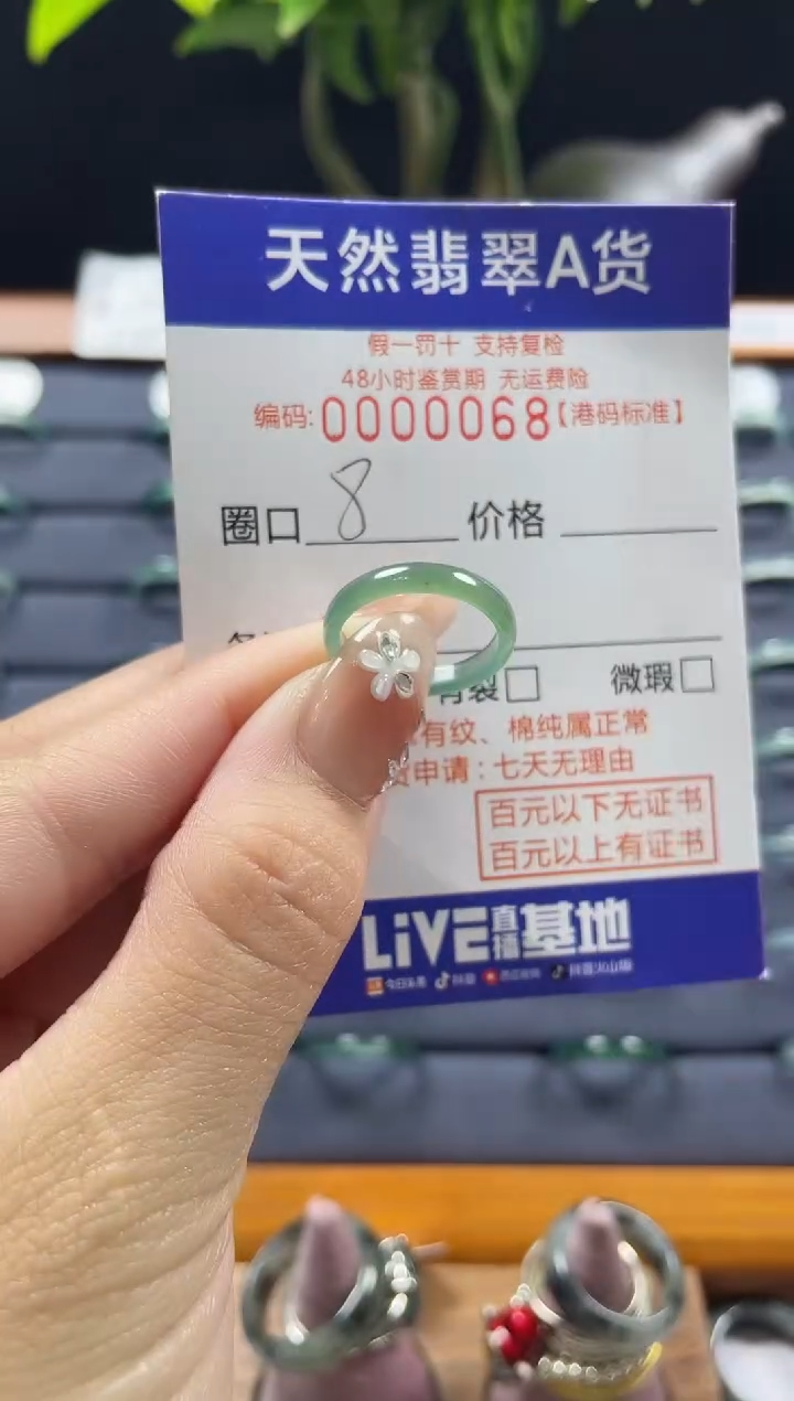 【闪购商品】翡翠戒指未镶嵌翡翠戒指0068