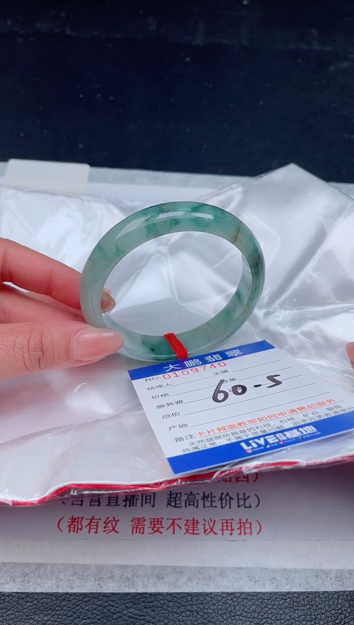 【闪购商品】翡翠手镯未镶嵌40            