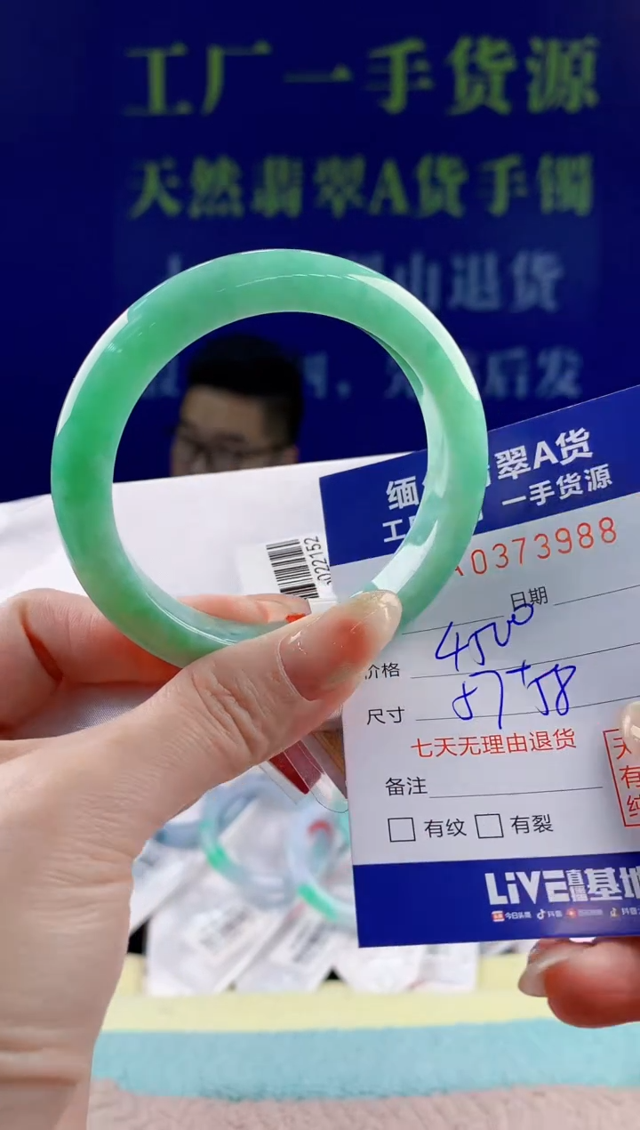 【闪购商品】翡翠手镯未镶嵌88天然翡翠A货