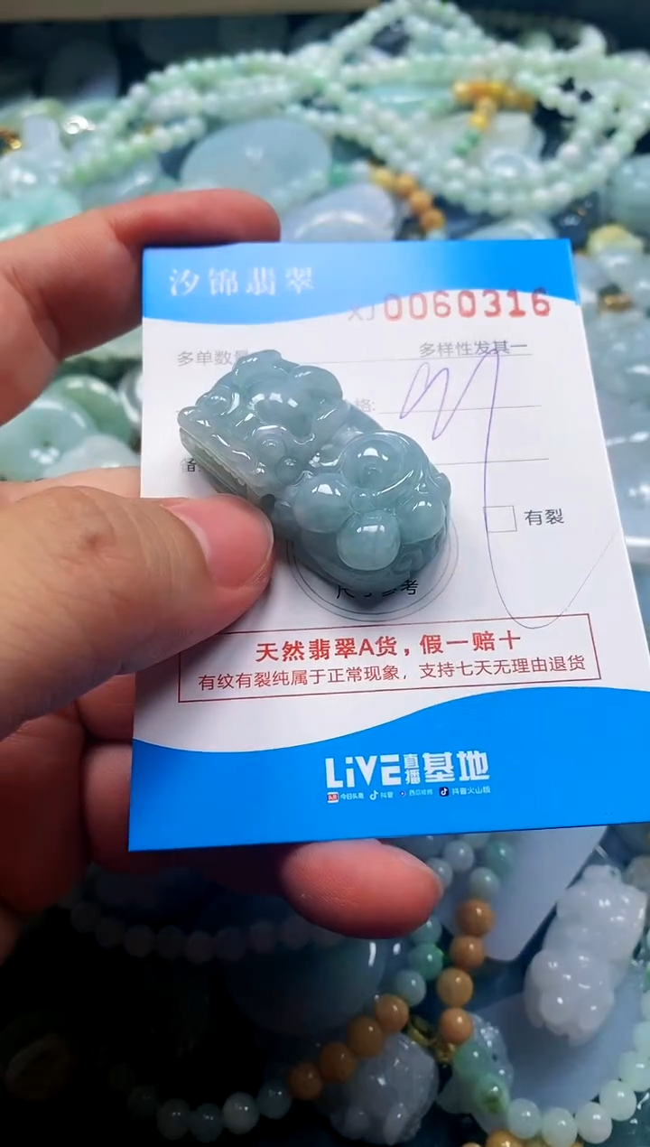 颈饰未镶嵌翡翠闪购商品0060316