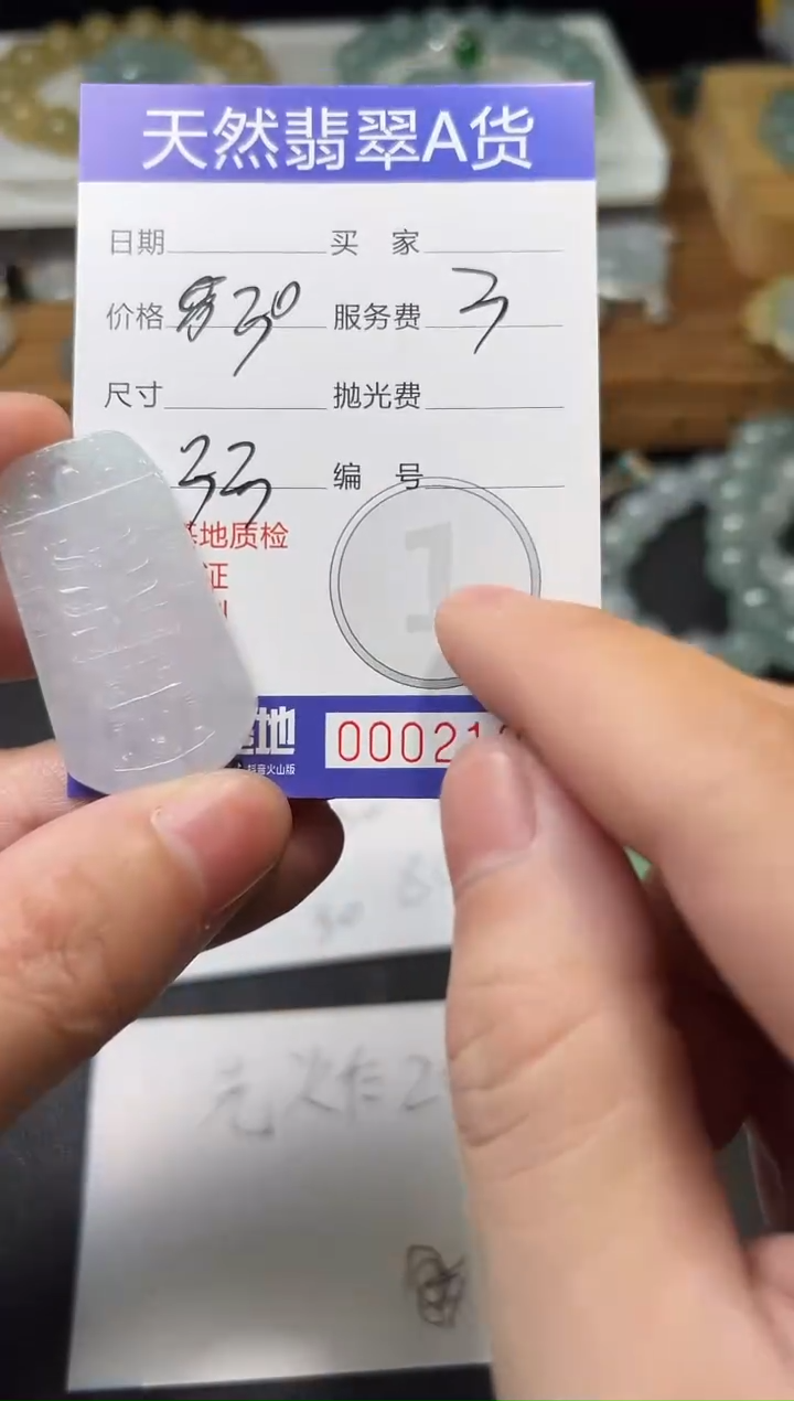 未镶嵌定制翡翠淡**橙003