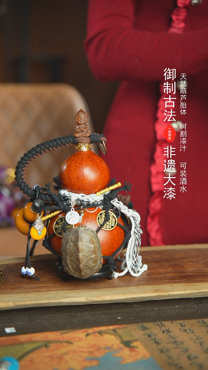 【闪购商品】759号新年福利非遗漆器酒葫芦