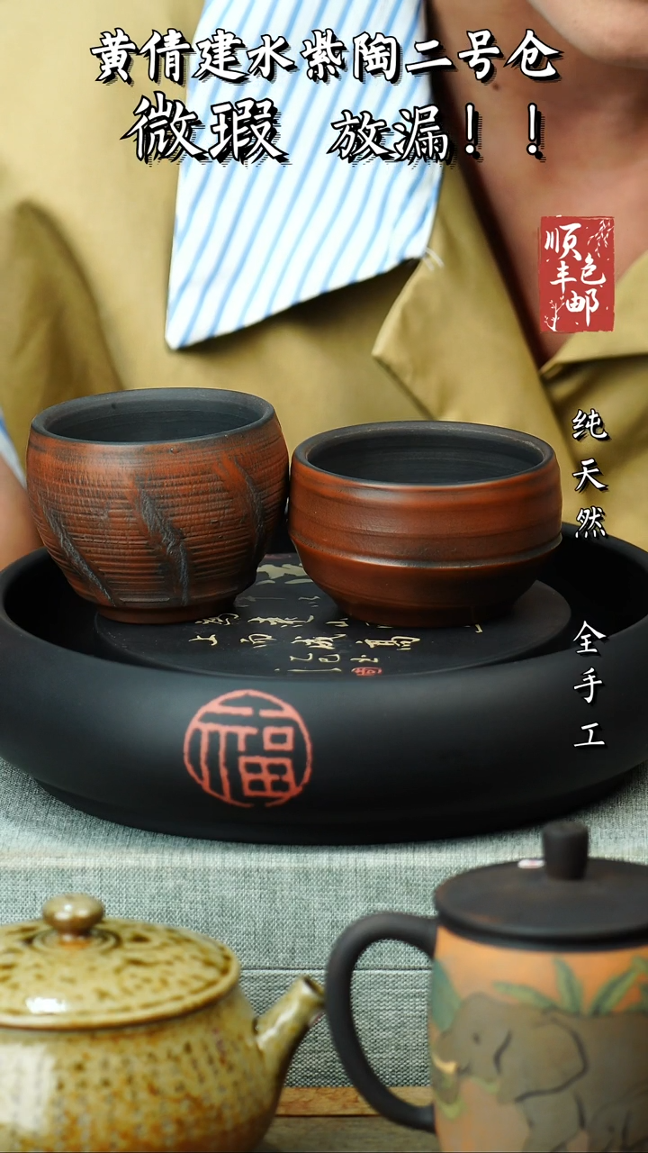 壶黄倩建水紫陶微瑕 40一对