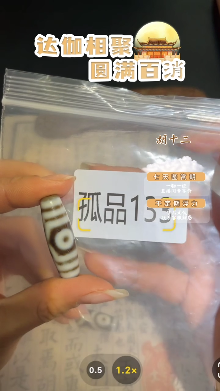 【闪购商品】玛瑙/玉髓吊坠(不含链)未镶嵌大鹏三眼GP133