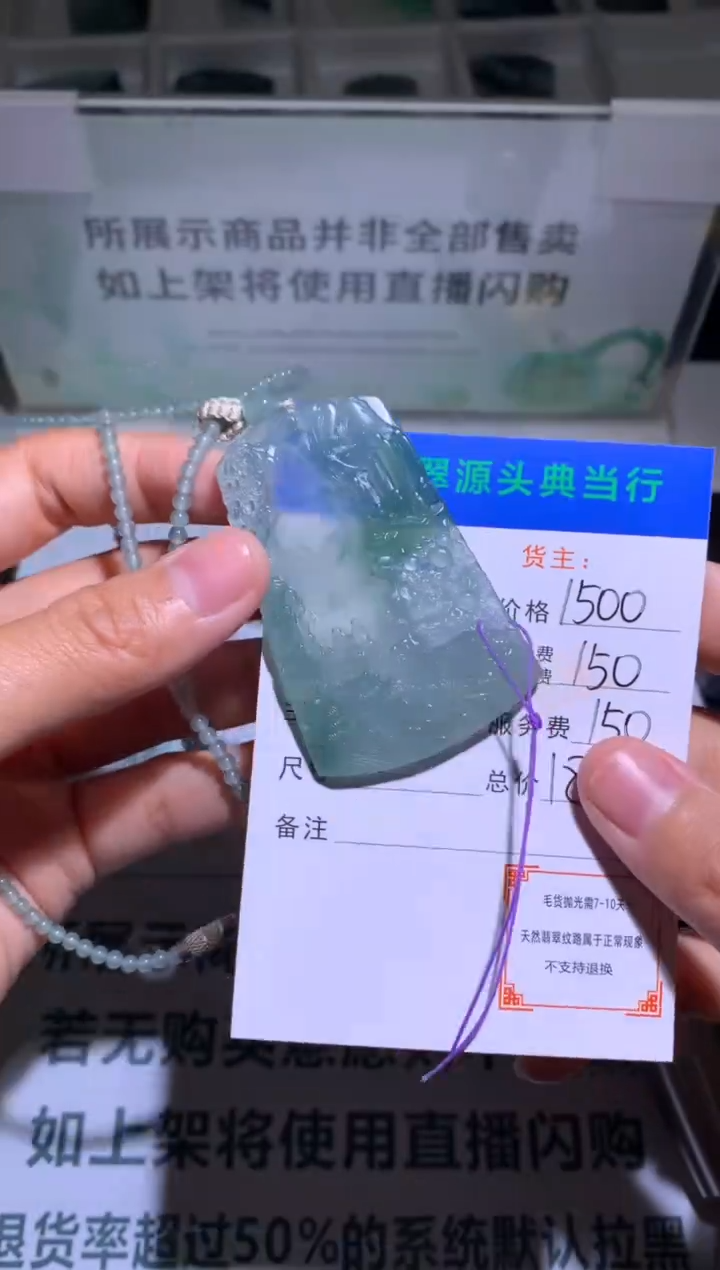 未镶嵌定制翡翠是****.-毛货-不退不换-多样性发货-