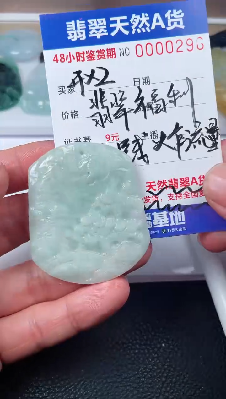 【闪购商品】翡翠颈饰未镶嵌多样性发货发一件