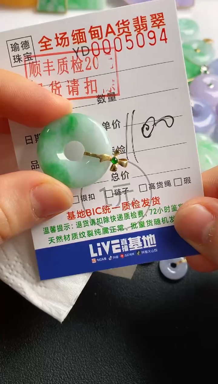 翡翠18K金镶嵌吊坠(不含链)甜甜圈