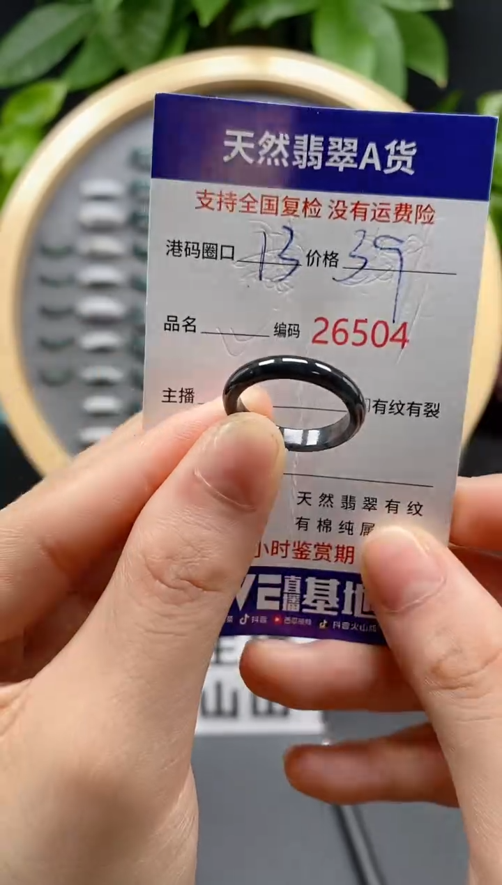 翡翠未镶嵌戒指天然翡翠戒圈6504