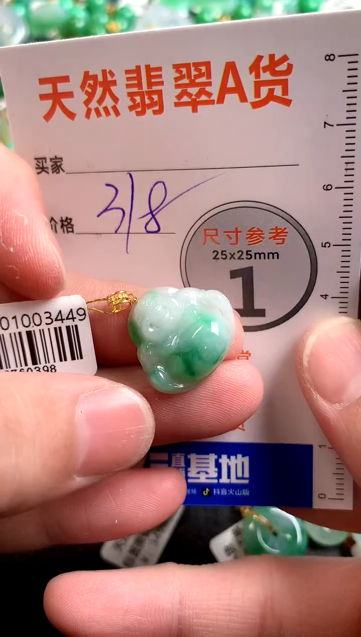 【闪购商品】翡翠颈饰18K金镶嵌0480653047