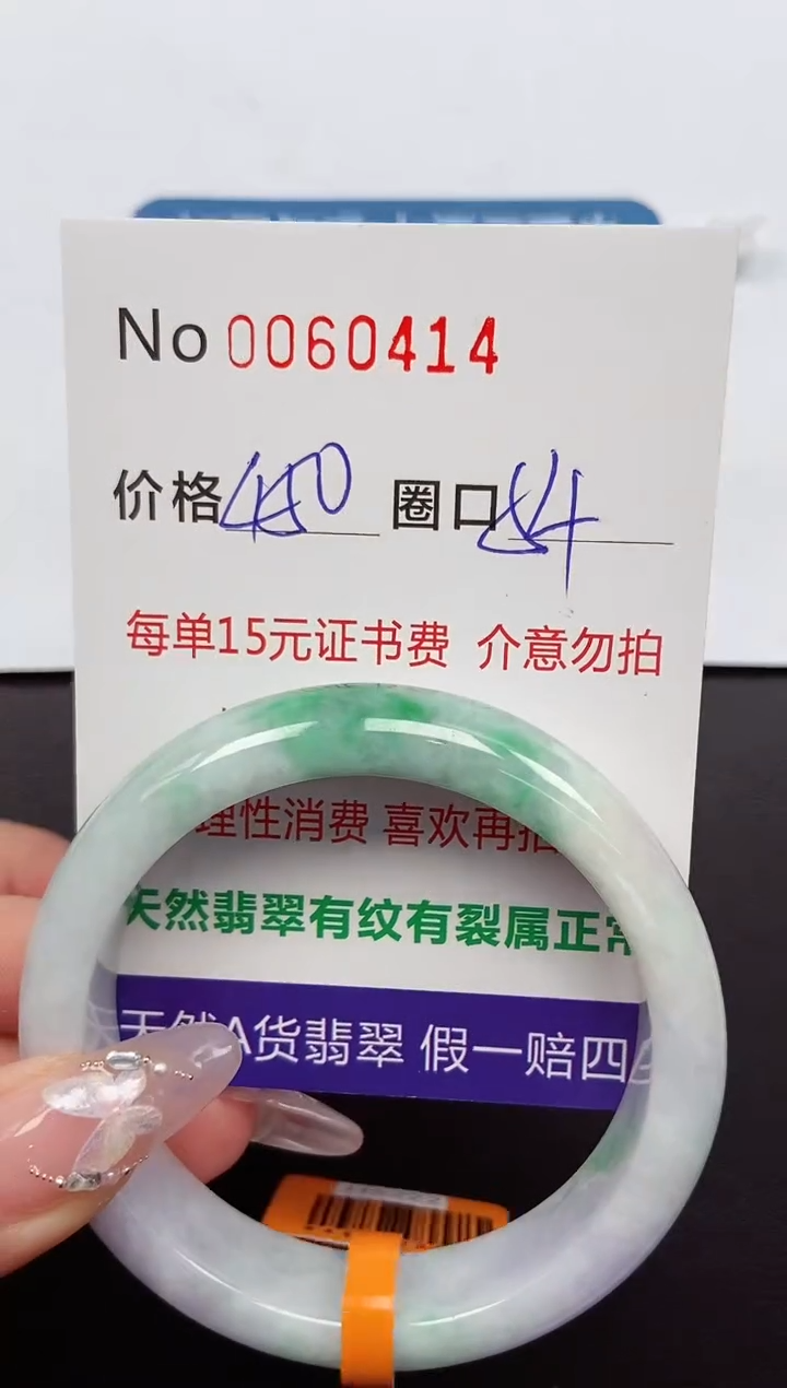 【闪购商品】翡翠手镯未镶嵌 0060414