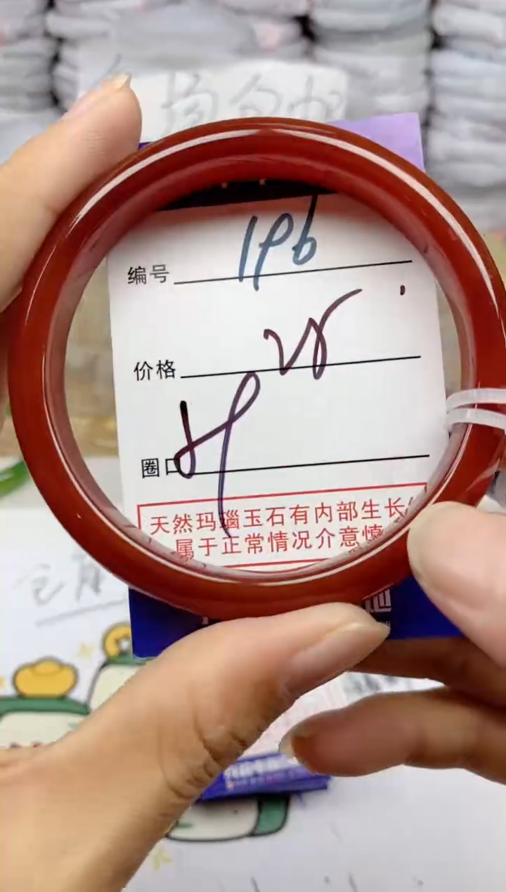 手镯玛瑙/玉髓未镶嵌196