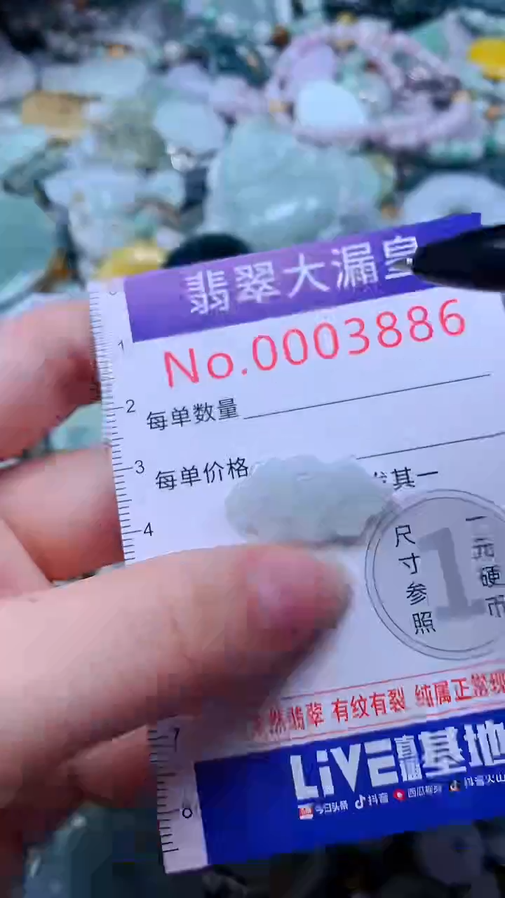 翡翠未镶嵌吊坠(不含链)3886