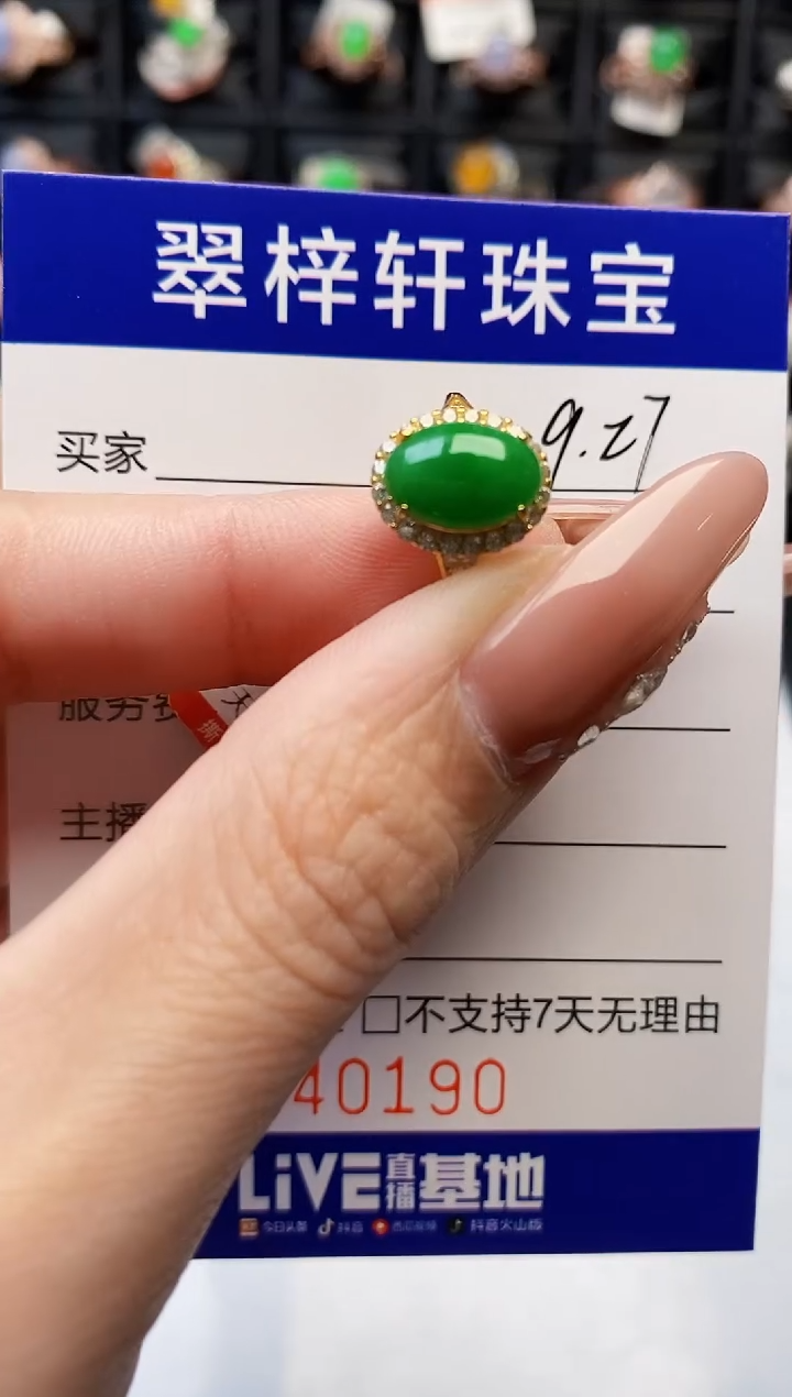 银S925镶嵌戒指翡翠0190