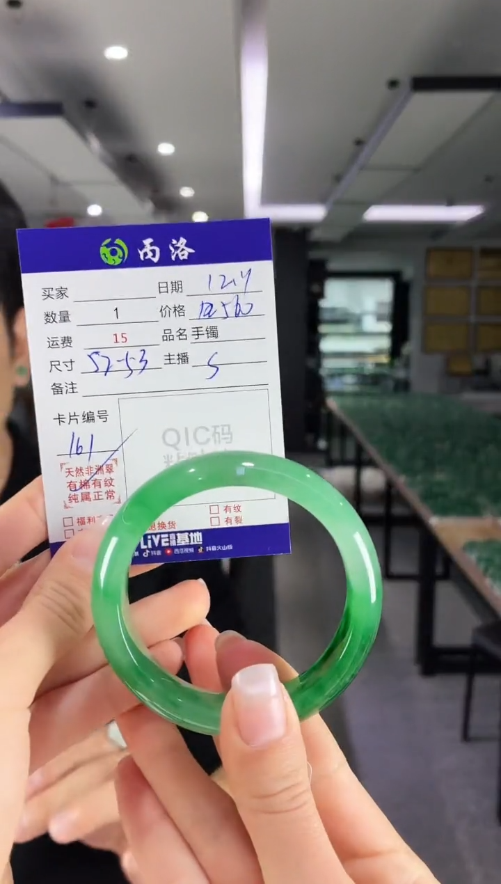 未镶嵌石英质玉手镯52-53