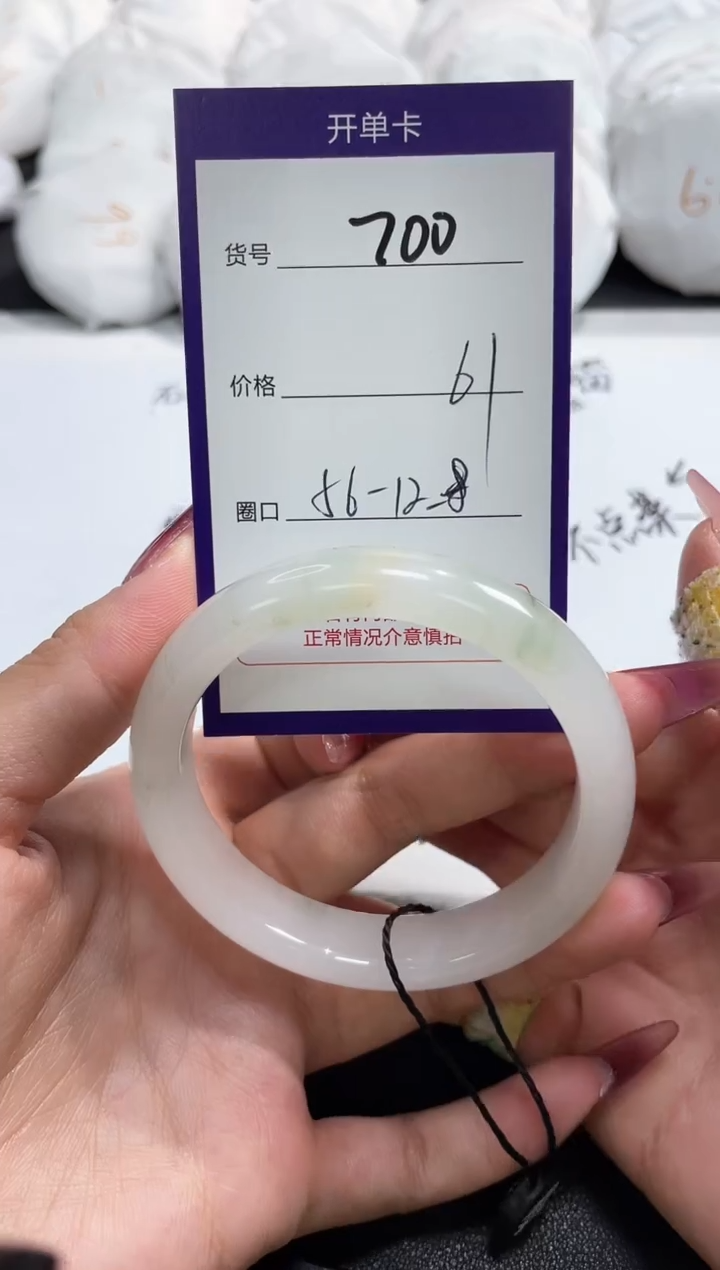 【闪购商品】石英质玉手镯未镶嵌700