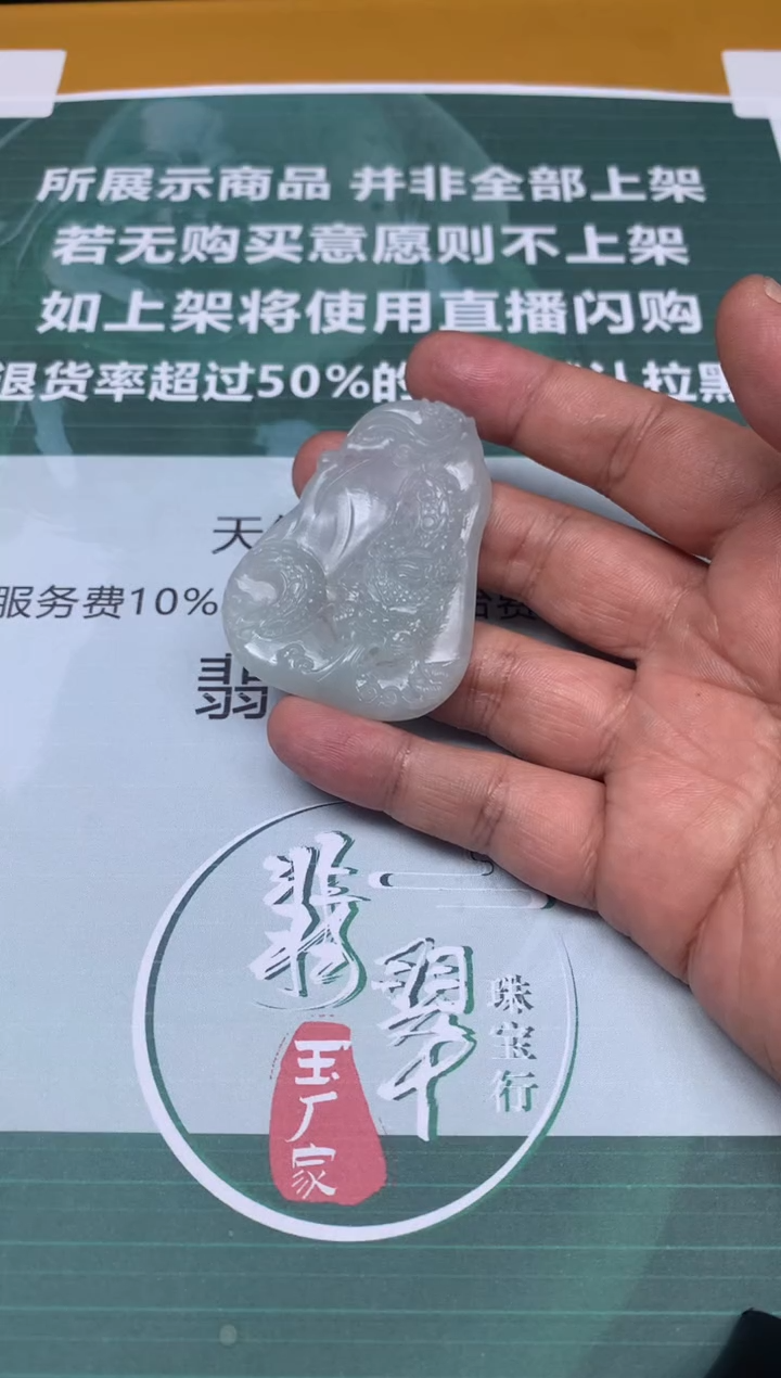 【闪购商品】定制翡翠未镶嵌毛货-不退不换